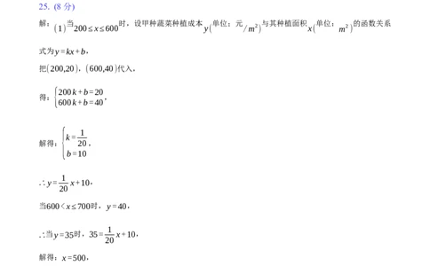 2024年中考押题预测卷02（云南卷）-数学（参考答案）_2数学总复习_赠送：2024中考模拟题数学_押题预测_2024年中考押题预测卷02（云南卷）-数学（含考试版、全解全析、参考答案、答题卡）