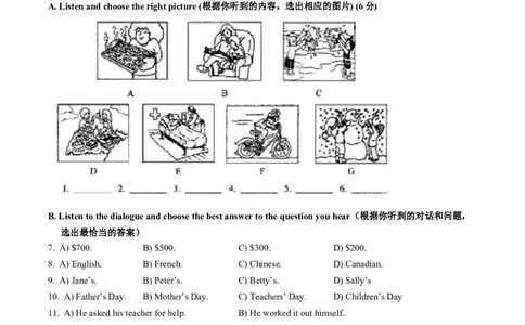 2013年上海市中考英语试卷及答案_中考真题_3.英语中考真题2015-2024年_地区卷_上海中考英语08-22
