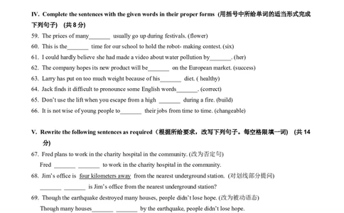 2013年上海市中考英语试卷及答案_中考真题_3.英语中考真题2015-2024年_地区卷_上海中考英语08-22