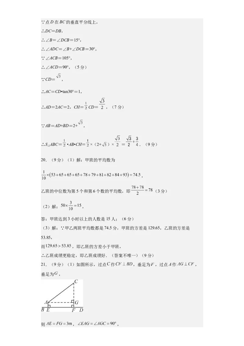 数学（广东省卷）（参考答案及评分标准）_2数学总复习_赠送：2024中考模拟题数学_二模_数学（广东卷）-：2024年中考第二次模拟考试