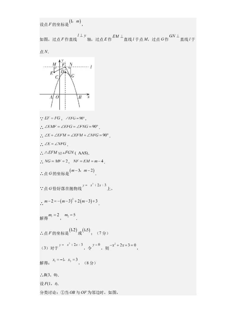 数学（广东省卷）（参考答案及评分标准）_2数学总复习_赠送：2024中考模拟题数学_二模_数学（广东卷）-：2024年中考第二次模拟考试