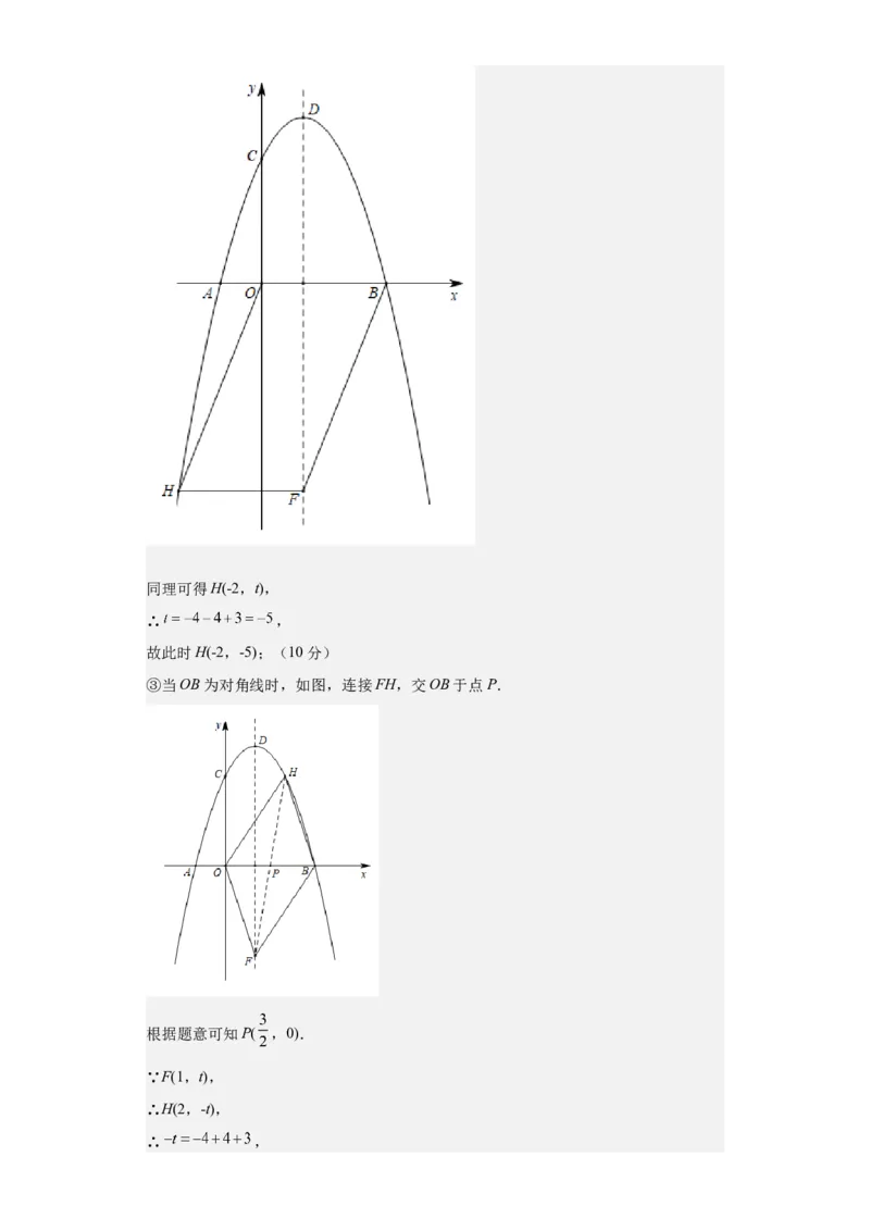 数学（广东省卷）（参考答案及评分标准）_2数学总复习_赠送：2024中考模拟题数学_二模_数学（广东卷）-：2024年中考第二次模拟考试