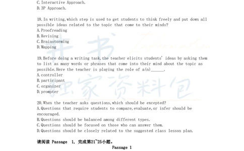 井书&middot;独家资料包教师资格证《（高中）英语》考前模拟卷（独家整理）_教资_初高中2026教资_25下教师资格证_科三高中各科资料汇总_井书&middot;独家资料包高中各科资料汇总