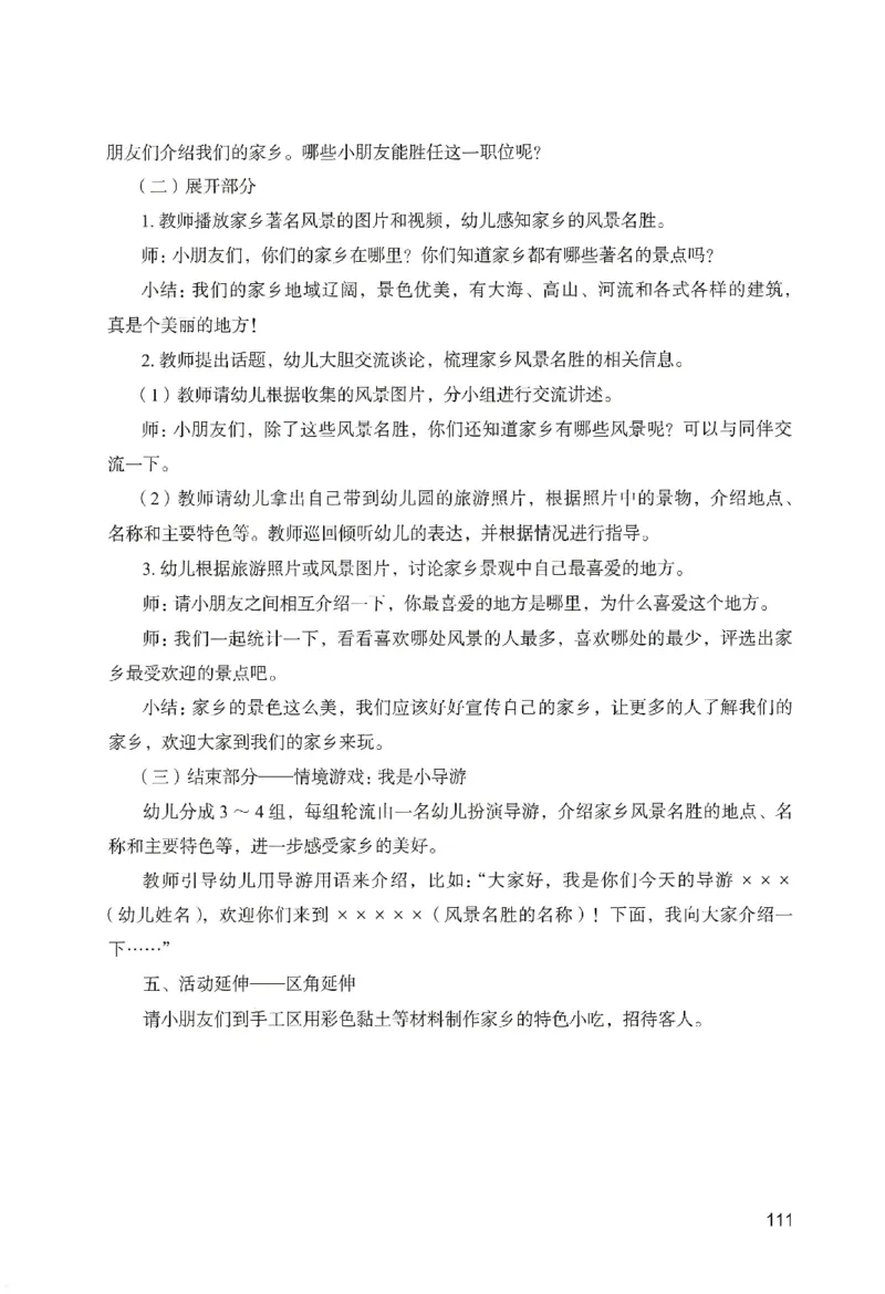答案－幼儿园保教知识-卷1_教资_36🔥26上：各机构教资笔试押题汇总（西米学府汇总）_26上教资：幼儿押题汇总(1)_2.幼儿园-终极模考6套卷-F笔（完结）