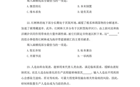 2024.04.18+套题演练-言语2+张弓（讲义+笔记）（笔试系统班图书大礼包：2025国考1期）_2026考公资料_（10）粉笔_2025粉笔国考省考980（课＋笔记）_粉笔980（25多省）_02025国考粉笔980系统班