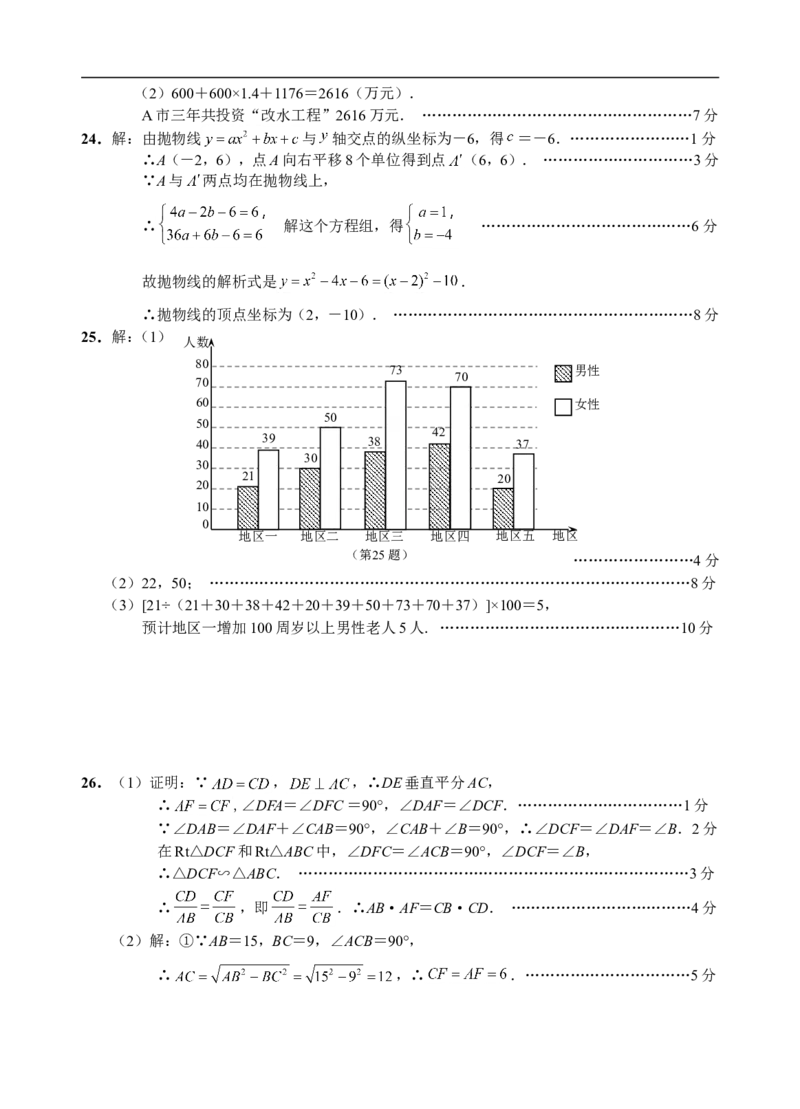2008年江苏省南通市中考数学试卷及答案_中考真题_2.数学中考真题2015-2024年_地区卷_江苏省_南通中考数学08-22年