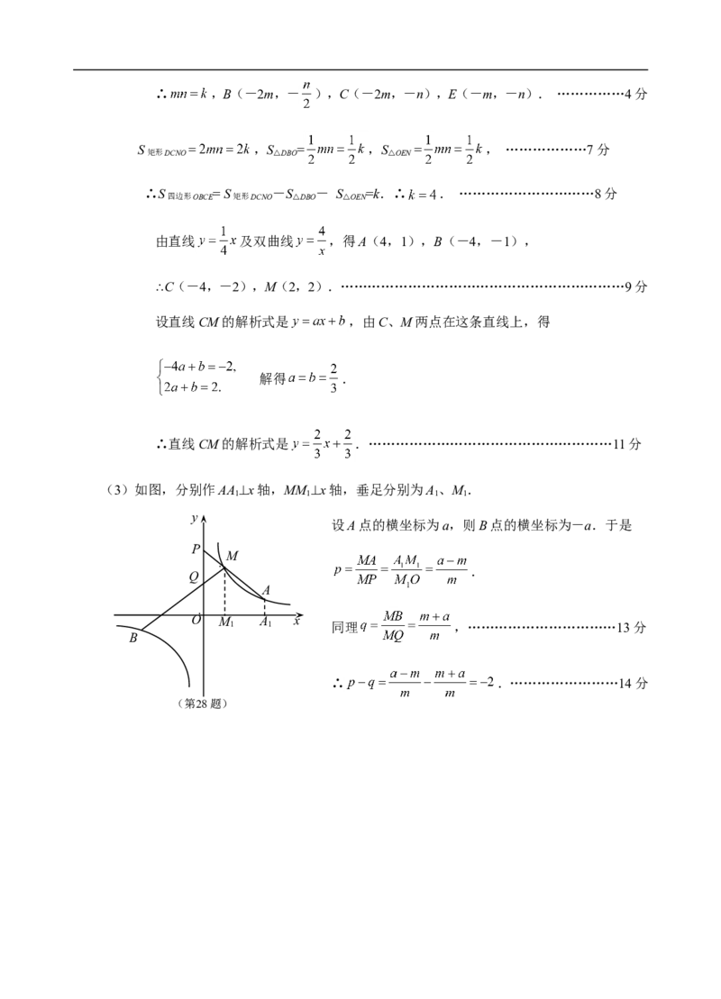 2008年江苏省南通市中考数学试卷及答案_中考真题_2.数学中考真题2015-2024年_地区卷_江苏省_南通中考数学08-22年