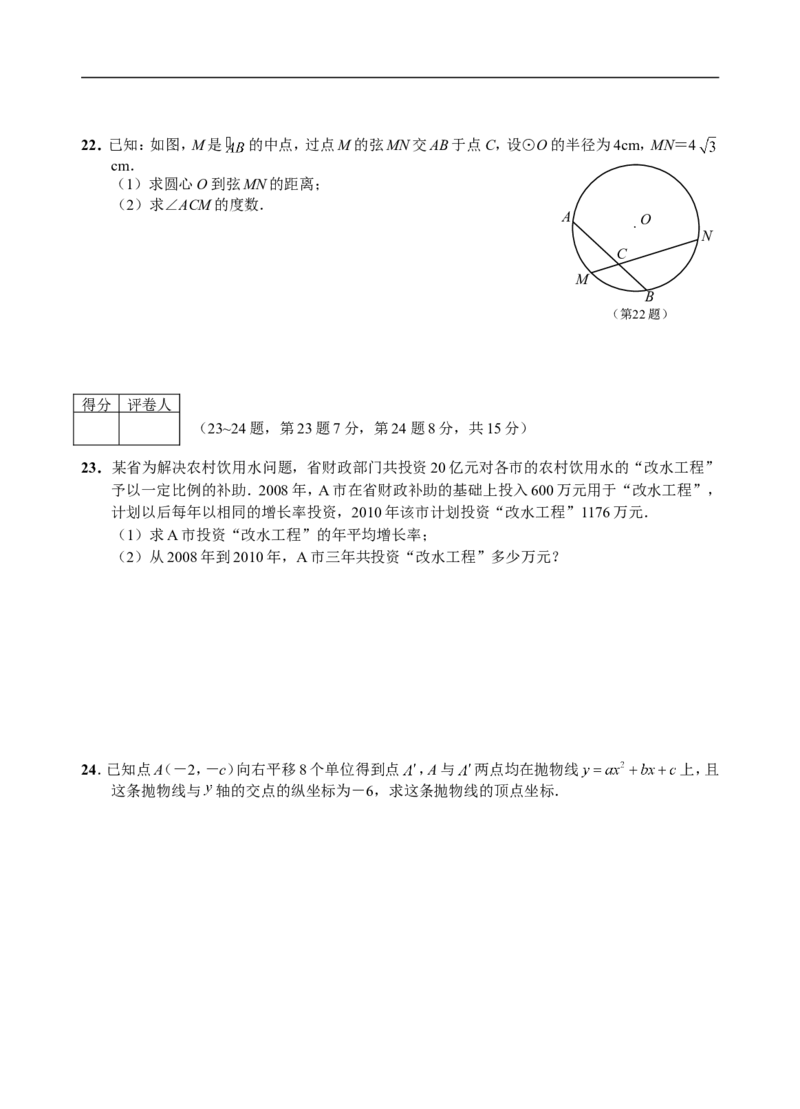 2008年江苏省南通市中考数学试卷及答案_中考真题_2.数学中考真题2015-2024年_地区卷_江苏省_南通中考数学08-22年
