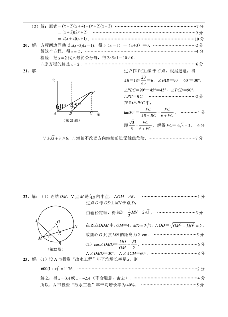 2008年江苏省南通市中考数学试卷及答案_中考真题_2.数学中考真题2015-2024年_地区卷_江苏省_南通中考数学08-22年
