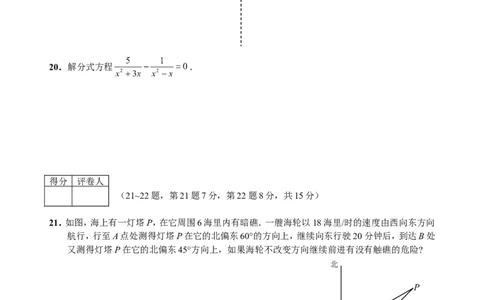 2008年江苏省南通市中考数学试卷及答案_中考真题_2.数学中考真题2015-2024年_地区卷_江苏省_南通中考数学08-22年