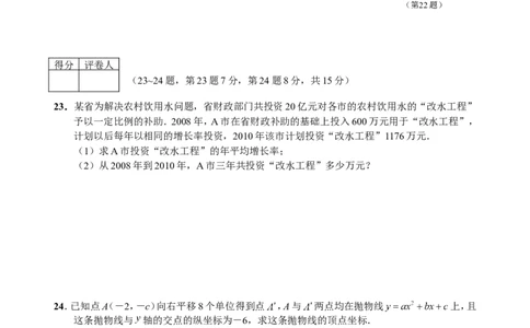 2008年江苏省南通市中考数学试卷及答案_中考真题_2.数学中考真题2015-2024年_地区卷_江苏省_南通中考数学08-22年
