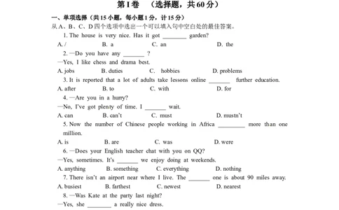 2013年江苏省盐城市中考英语试题及答案_中考真题_3.英语中考真题2015-2024年_地区卷_江苏省_盐城中考英语08-22