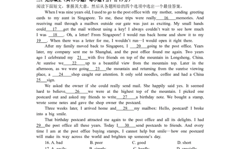 2013年江苏省盐城市中考英语试题及答案_中考真题_3.英语中考真题2015-2024年_地区卷_江苏省_盐城中考英语08-22