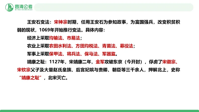 20250709常识判断&mdash;文史常识-第四讲_2026考公资料_花生十三合集_旗舰班-国考（2026版）花生十三旗舰班（花生行测+飞扬申论）⭐⭐⭐_常识判断_课件