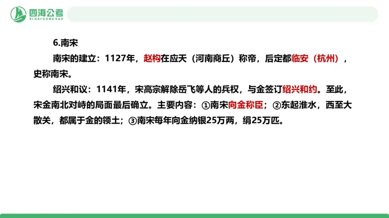 20250709常识判断&mdash;文史常识-第四讲_2026考公资料_花生十三合集_旗舰班-国考（2026版）花生十三旗舰班（花生行测+飞扬申论）⭐⭐⭐_常识判断_课件