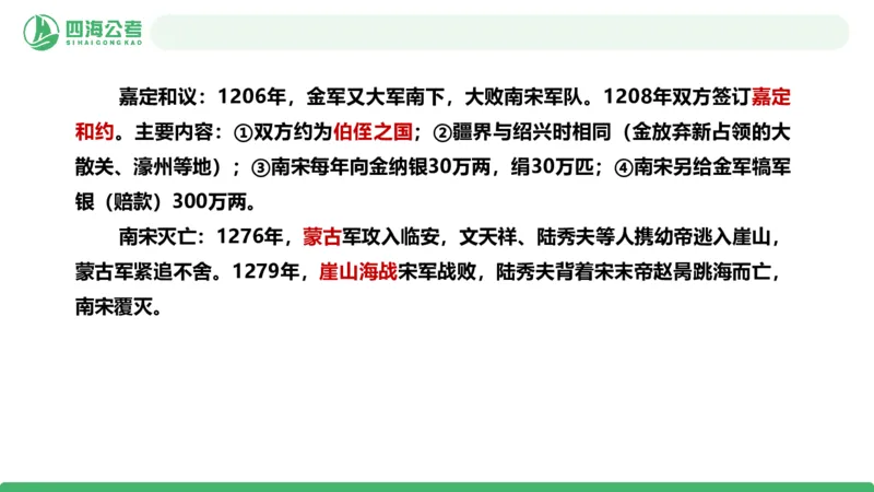 20250709常识判断&mdash;文史常识-第四讲_2026考公资料_花生十三合集_旗舰班-国考（2026版）花生十三旗舰班（花生行测+飞扬申论）⭐⭐⭐_常识判断_课件