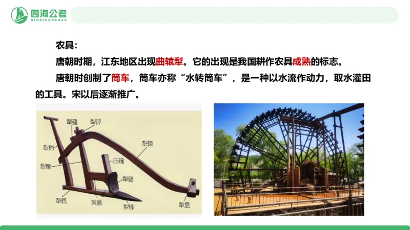 20250709常识判断&mdash;文史常识-第四讲_2026考公资料_花生十三合集_旗舰班-国考（2026版）花生十三旗舰班（花生行测+飞扬申论）⭐⭐⭐_常识判断_课件