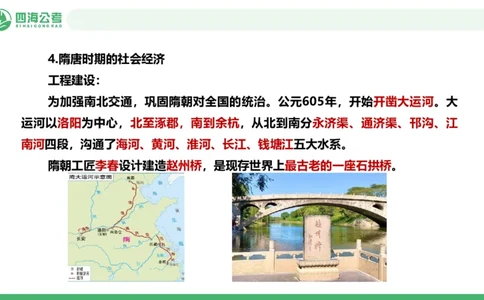 20250709常识判断&mdash;文史常识-第四讲_2026考公资料_花生十三合集_旗舰班-国考（2026版）花生十三旗舰班（花生行测+飞扬申论）⭐⭐⭐_常识判断_课件