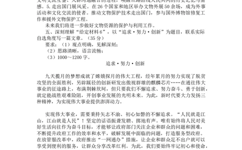 20231104第二期第二套题目答案叛逆小樱桃叛逆小樱桃_2026考公资料_花生十三合集_2024+2023年资料_套题班2024花生、飞扬套题班2期_讲义_申论讲义_课堂答案