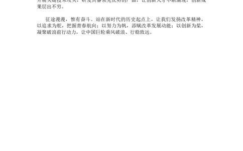 20231104第二期第二套题目答案叛逆小樱桃叛逆小樱桃_2026考公资料_花生十三合集_2024+2023年资料_套题班2024花生、飞扬套题班2期_讲义_申论讲义_课堂答案