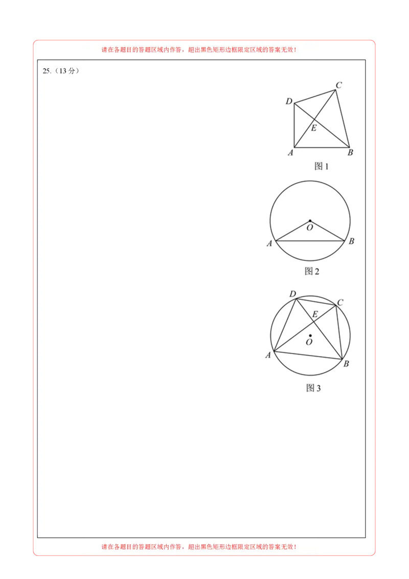 数学（南通卷）（答题卡）_2数学总复习_赠送：2024中考模拟题数学_一模_数学（南通卷）-2024年中考第一次模拟考试