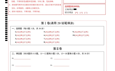 数学（南通卷）（答题卡）_2数学总复习_赠送：2024中考模拟题数学_一模_数学（南通卷）-2024年中考第一次模拟考试