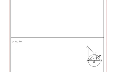数学（南通卷）（答题卡）_2数学总复习_赠送：2024中考模拟题数学_一模_数学（南通卷）-2024年中考第一次模拟考试