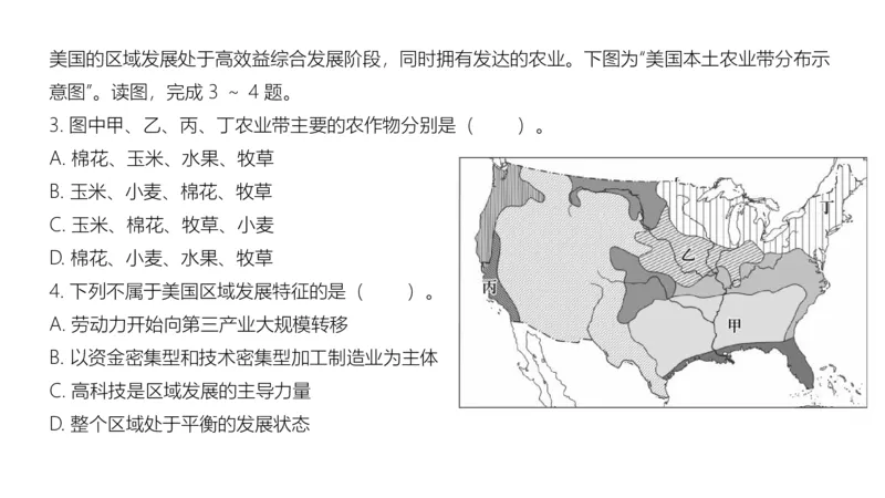 1.31晚-区域地理3-豪斯_4-教培资料-26年最新资料-同步更新_科一科二电子资料合集中小幼（笔记真题知识点汇总等）文件多，按需保存_各机构笔记合集（中小幼）推荐_01西米合集
