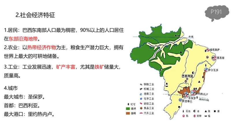 1.31晚-区域地理3-豪斯_4-教培资料-26年最新资料-同步更新_科一科二电子资料合集中小幼（笔记真题知识点汇总等）文件多，按需保存_各机构笔记合集（中小幼）推荐_01西米合集