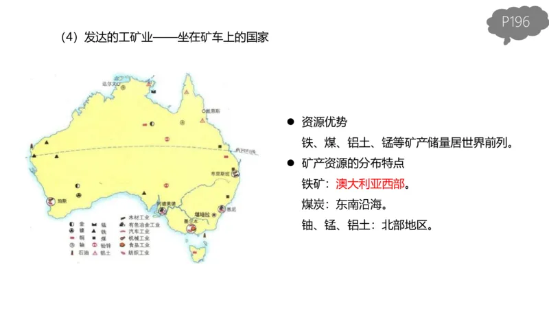 1.31晚-区域地理3-豪斯_4-教培资料-26年最新资料-同步更新_科一科二电子资料合集中小幼（笔记真题知识点汇总等）文件多，按需保存_各机构笔记合集（中小幼）推荐_01西米合集
