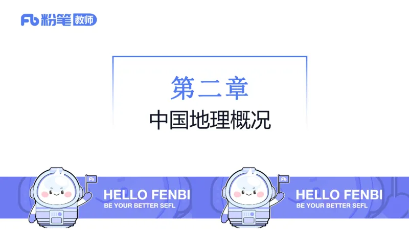 1.31晚-区域地理3-豪斯_4-教培资料-26年最新资料-同步更新_科一科二电子资料合集中小幼（笔记真题知识点汇总等）文件多，按需保存_各机构笔记合集（中小幼）推荐_01西米合集