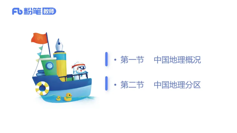 1.31晚-区域地理3-豪斯_4-教培资料-26年最新资料-同步更新_科一科二电子资料合集中小幼（笔记真题知识点汇总等）文件多，按需保存_各机构笔记合集（中小幼）推荐_01西米合集