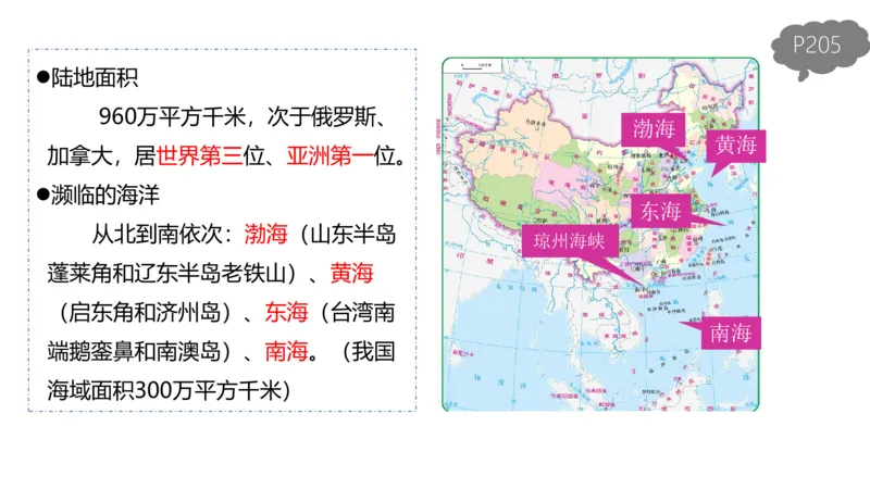 1.31晚-区域地理3-豪斯_4-教培资料-26年最新资料-同步更新_科一科二电子资料合集中小幼（笔记真题知识点汇总等）文件多，按需保存_各机构笔记合集（中小幼）推荐_01西米合集