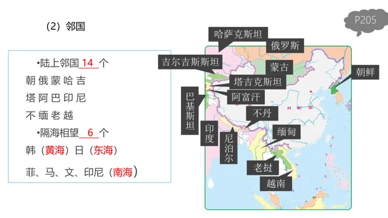 1.31晚-区域地理3-豪斯_4-教培资料-26年最新资料-同步更新_科一科二电子资料合集中小幼（笔记真题知识点汇总等）文件多，按需保存_各机构笔记合集（中小幼）推荐_01西米合集