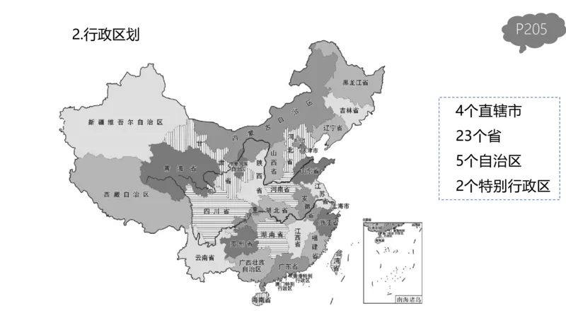 1.31晚-区域地理3-豪斯_4-教培资料-26年最新资料-同步更新_科一科二电子资料合集中小幼（笔记真题知识点汇总等）文件多，按需保存_各机构笔记合集（中小幼）推荐_01西米合集