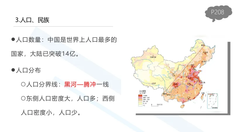 1.31晚-区域地理3-豪斯_4-教培资料-26年最新资料-同步更新_科一科二电子资料合集中小幼（笔记真题知识点汇总等）文件多，按需保存_各机构笔记合集（中小幼）推荐_01西米合集