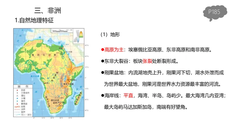 1.31晚-区域地理3-豪斯_4-教培资料-26年最新资料-同步更新_科一科二电子资料合集中小幼（笔记真题知识点汇总等）文件多，按需保存_各机构笔记合集（中小幼）推荐_01西米合集