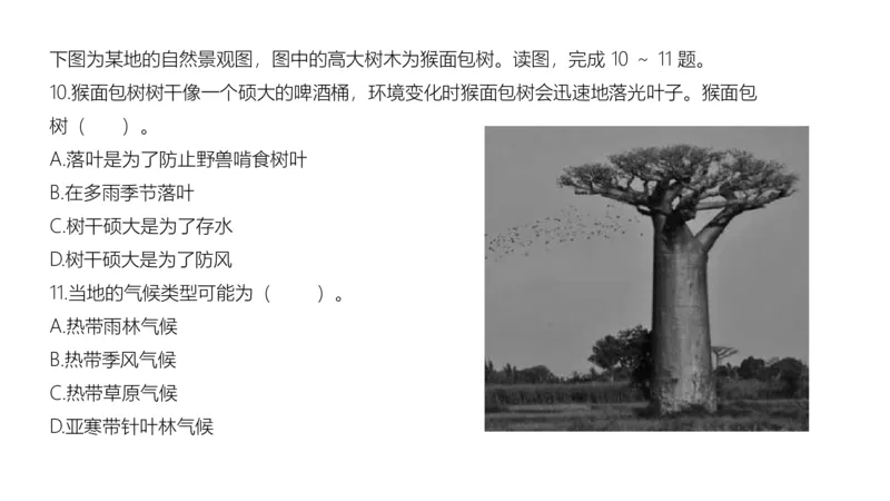 1.31晚-区域地理3-豪斯_4-教培资料-26年最新资料-同步更新_科一科二电子资料合集中小幼（笔记真题知识点汇总等）文件多，按需保存_各机构笔记合集（中小幼）推荐_01西米合集
