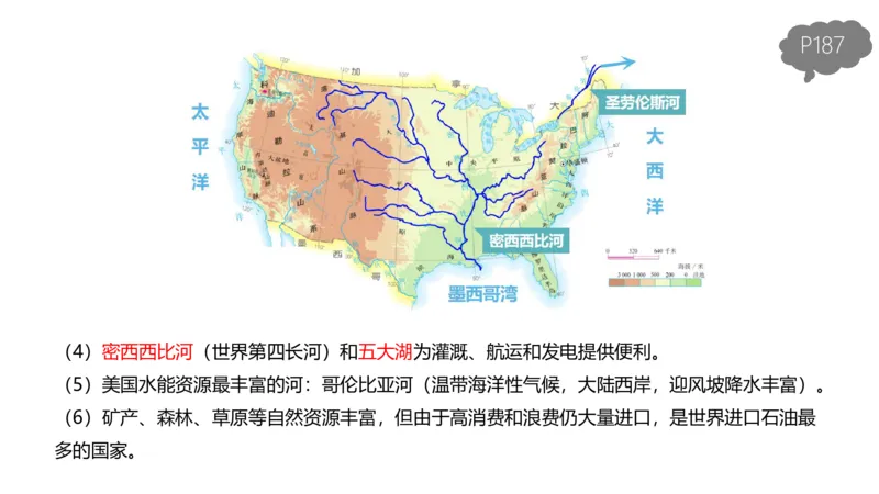 1.31晚-区域地理3-豪斯_4-教培资料-26年最新资料-同步更新_科一科二电子资料合集中小幼（笔记真题知识点汇总等）文件多，按需保存_各机构笔记合集（中小幼）推荐_01西米合集