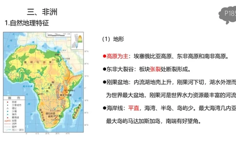 1.31晚-区域地理3-豪斯_4-教培资料-26年最新资料-同步更新_科一科二电子资料合集中小幼（笔记真题知识点汇总等）文件多，按需保存_各机构笔记合集（中小幼）推荐_01西米合集