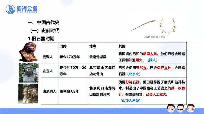 20250704常识判断&mdash;文史常识-第一讲_2026考公资料_花生十三合集_旗舰班-国考（2026版）花生十三旗舰班（花生行测+飞扬申论）⭐⭐⭐_常识判断_课件