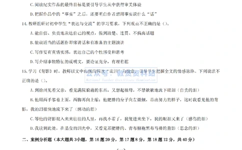 2024年上半年初中《语文》题目_4-教培资料-26年最新资料-同步更新_初中高中教资_03科三专项（进去保存报考的学科即可）_01科目三FB网课、三色速记手册、知识点导图等推荐