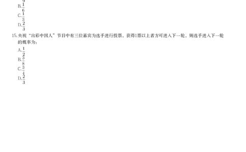 概率问题课后习题_2026考公资料_（12）小p公考_2025合集_行测小p公考（P神）公众号：上岸总站_数量关系_数量关系理论课讲义_数量关系理论课-第十一讲-概率问题