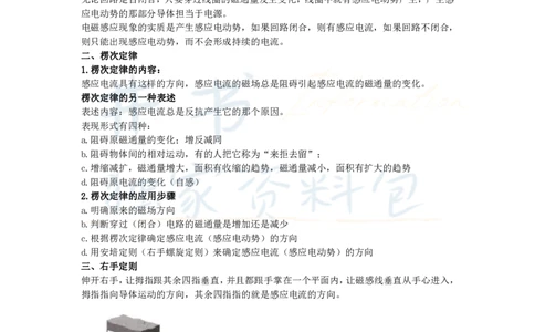 高中物理王炸秘籍5_教资_初高中2026教资_25下教师资格证_科三高中各科资料汇总_井书&middot;独家资料包高中各科资料汇总_井书&middot;独家资料包（高中）物理