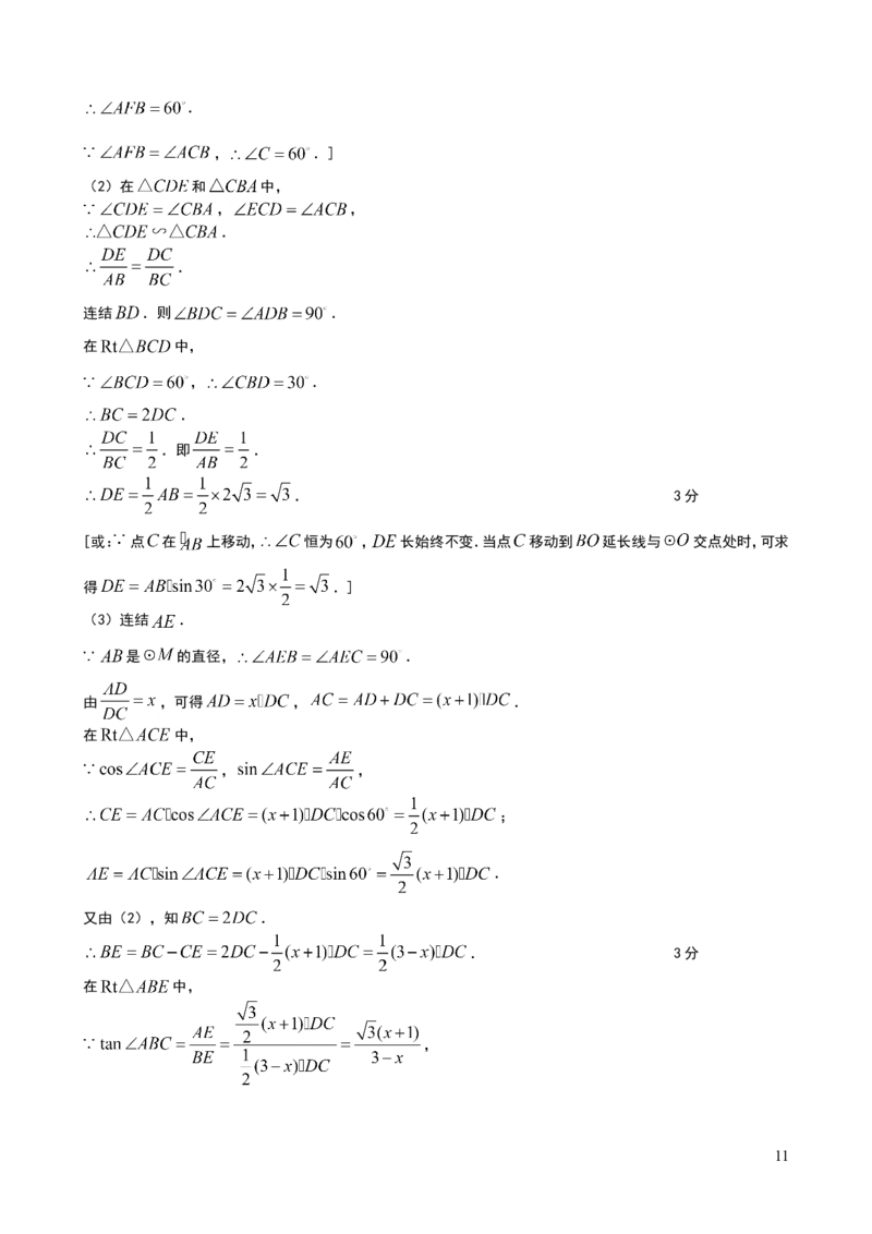 2008年四川省成都市中考数学试卷及答案_中考真题_2.数学中考真题2015-2024年_地区卷_四川省_四川成都数学08-22