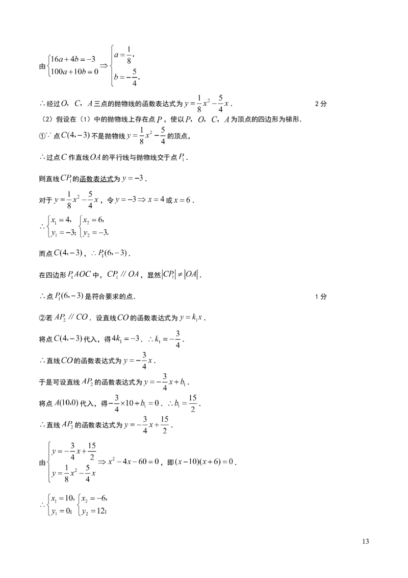 2008年四川省成都市中考数学试卷及答案_中考真题_2.数学中考真题2015-2024年_地区卷_四川省_四川成都数学08-22