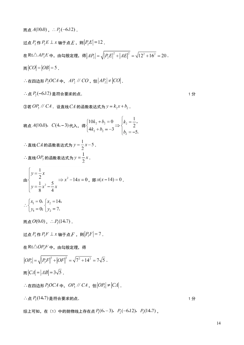 2008年四川省成都市中考数学试卷及答案_中考真题_2.数学中考真题2015-2024年_地区卷_四川省_四川成都数学08-22