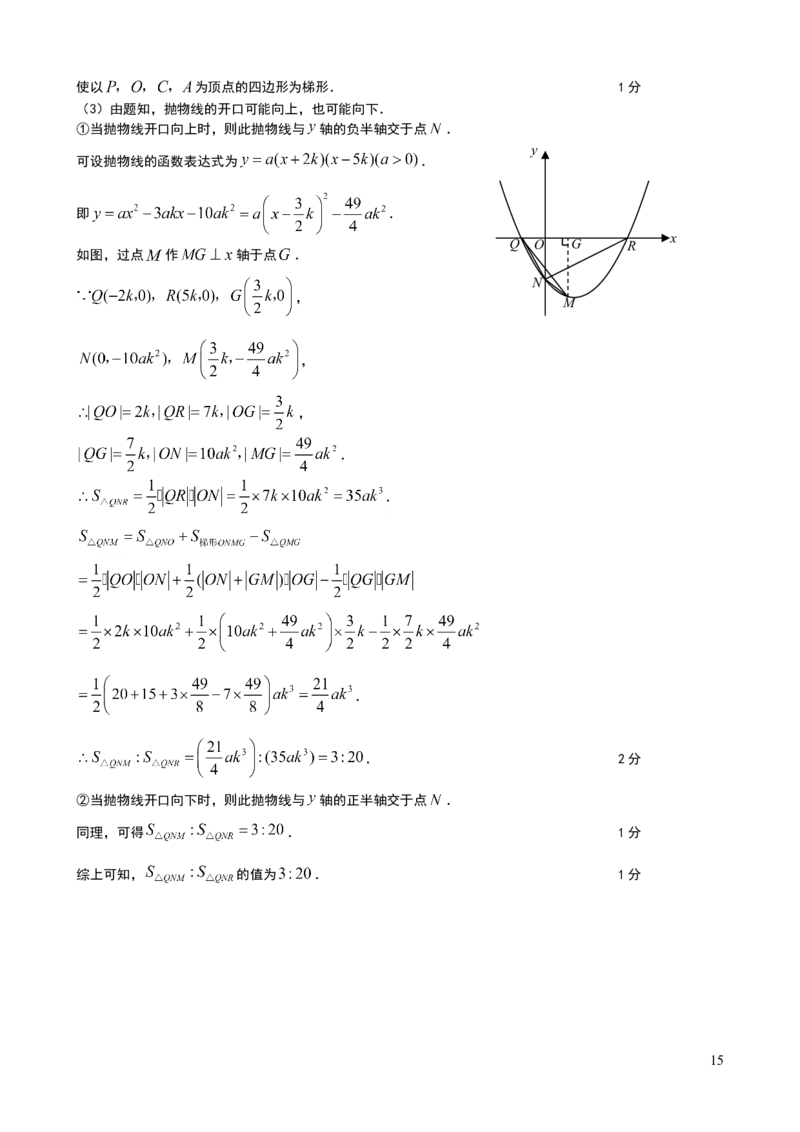 2008年四川省成都市中考数学试卷及答案_中考真题_2.数学中考真题2015-2024年_地区卷_四川省_四川成都数学08-22