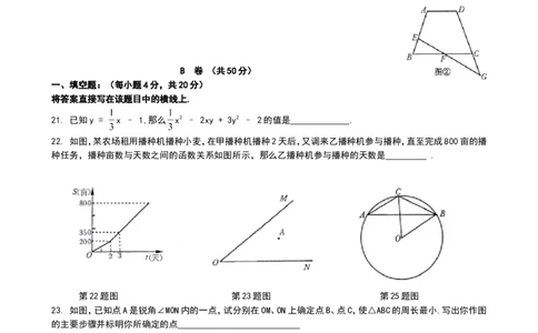 2008年四川省成都市中考数学试卷及答案_中考真题_2.数学中考真题2015-2024年_地区卷_四川省_四川成都数学08-22