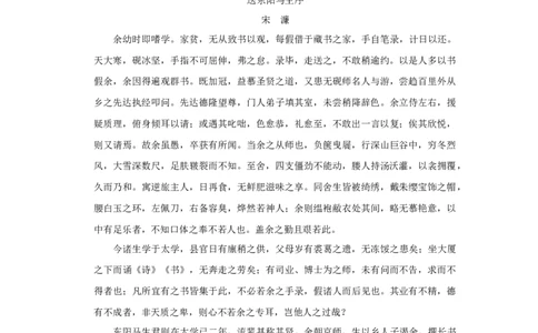 2012年湖南省娄底市中考语文试卷（原卷）答案_中考真题_1.语文中考真题2015-2024年_地区卷_湖南省_湖南娄底卷中考语文08-22